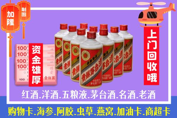 白沙回收茅台是怎么定价？